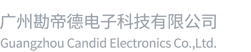 广州勘帝德电子科技有限公司